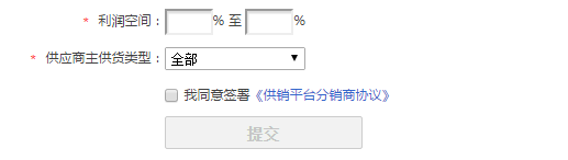 淘宝分销平台官网,如何申请加入淘宝分销平台