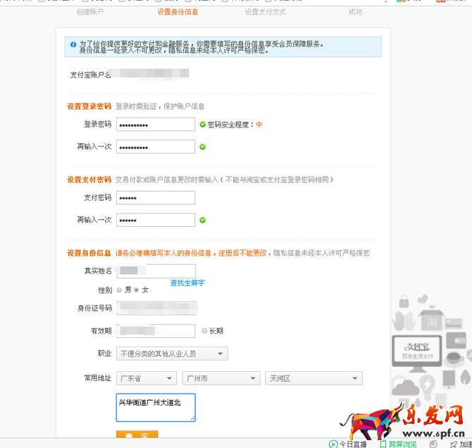淘宝注册账号，淘宝网店开店流程（图文教程）