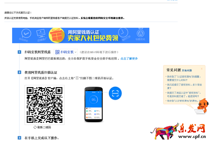 手把手教你怎么参加手机淘宝拍卖会同步拍!