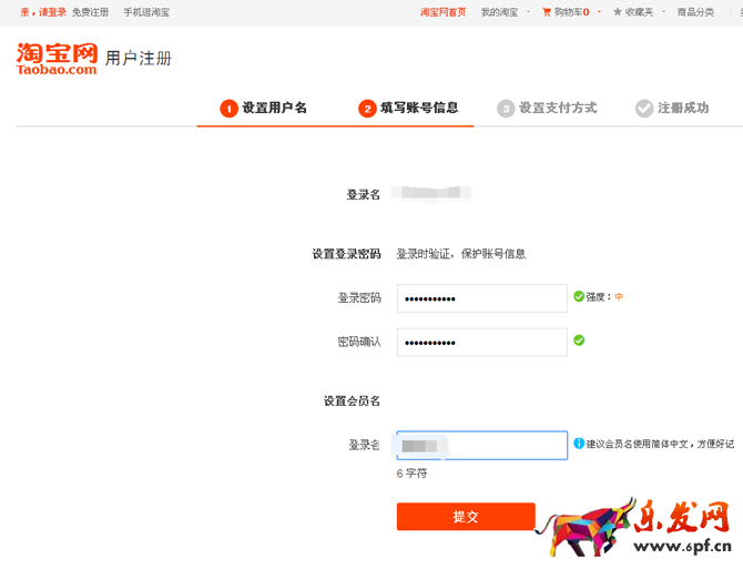淘宝注册账号，淘宝网店开店流程（图文教程）