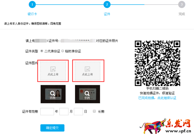 淘宝注册账号，淘宝网店开店流程（图文教程）