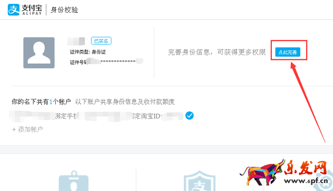 淘宝注册账号，淘宝网店开店流程（图文教程）
