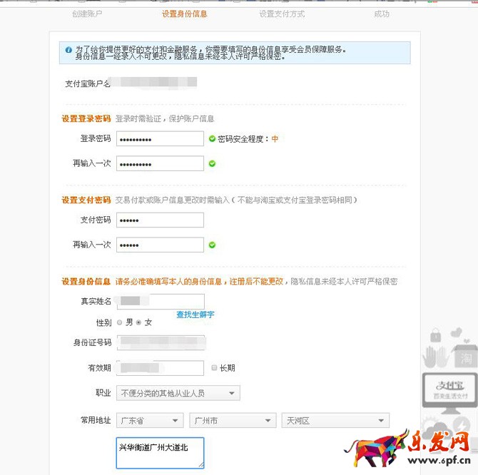 支付宝注册，怎么支付宝注册账号流程（图文教程）
