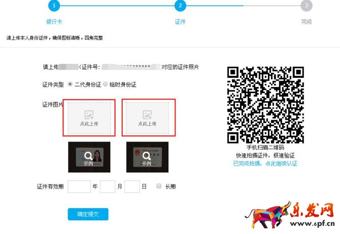 支付宝注册，怎么支付宝注册账号流程（图文教程）