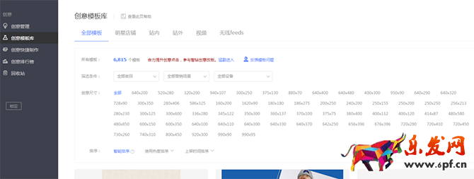 新手卖家如何玩转“智钻”版钻展？