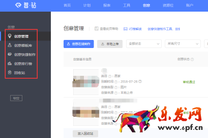 新手卖家如何玩转“智钻”版钻展？