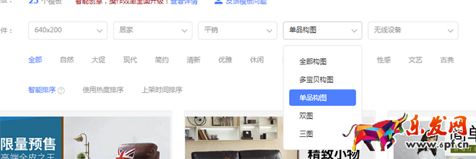 新手卖家如何玩转“智钻”版钻展？