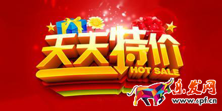 如何提升天天特价展示排名的技巧!