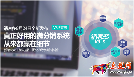 微信二级分销模式