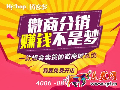 二级分销系统介绍