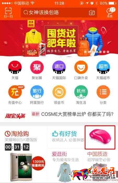 手淘有好货入口图筛选标准 手淘有好货入口图筛选标准