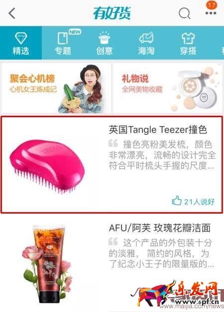 手淘有好货入口图筛选标准 手淘有好货入口图筛选标准