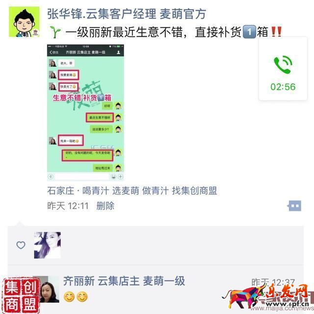 微商必学的2种营销文案写作技巧