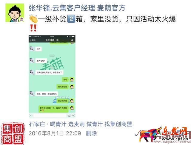 微商必学的2种营销文案写作技巧
