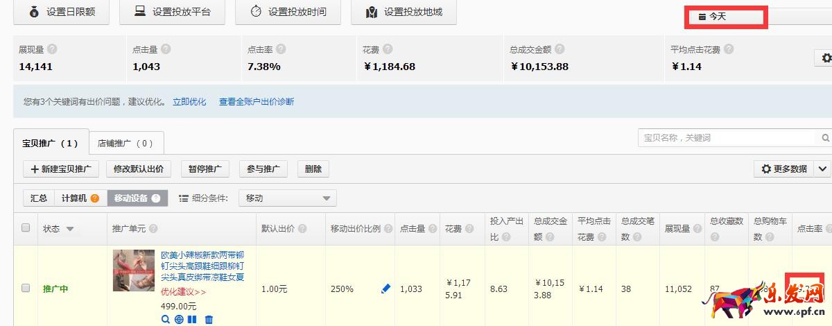 为什么直通车上花了钱也没有流量9.jpg