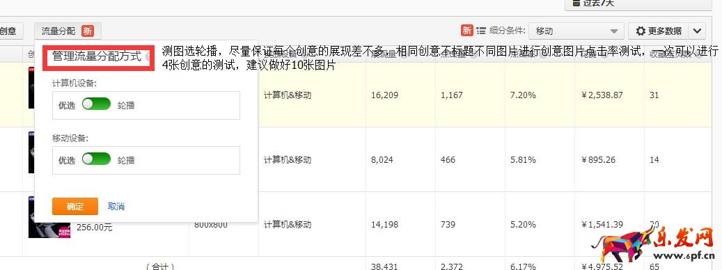 为什么直通车上花了钱也没有流量6.jpg
