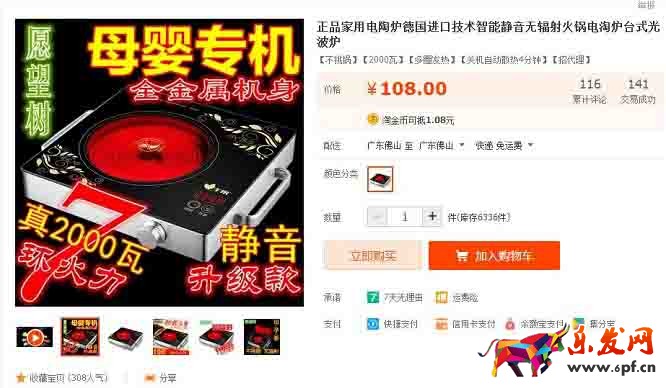 开网店的八种运营思路6.jpg