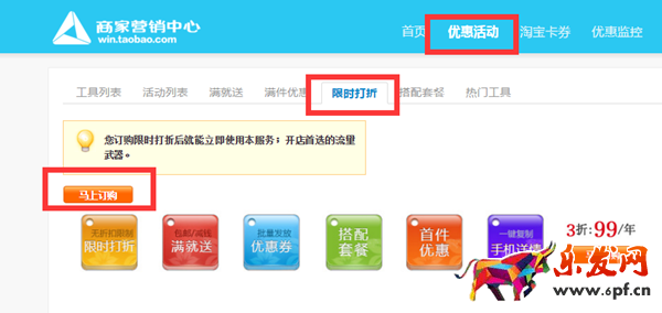 淘宝价格设置2.png