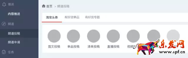 解读全新升级的达人平台6.jpg