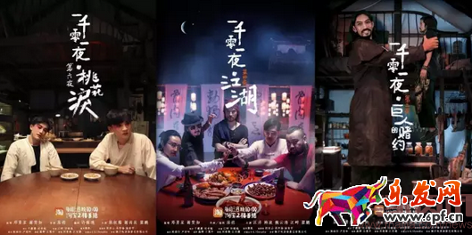 “折叠”的淘宝二楼,何以《一千零一夜》叫板院线电影! “折叠”的淘宝二楼,何以《一千零一夜》叫板院线电影!