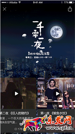 “折叠”的淘宝二楼,何以《一千零一夜》叫板院线电影! “折叠”的淘宝二楼,何以《一千零一夜》叫板院线电影!