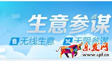 生意参谋