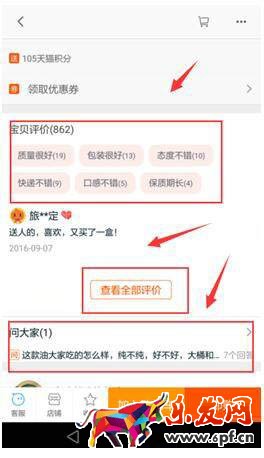 电商网店培训—如何打造爆款5.jpg