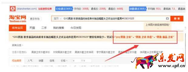 电商网店培训—如何打造爆款2.jpg