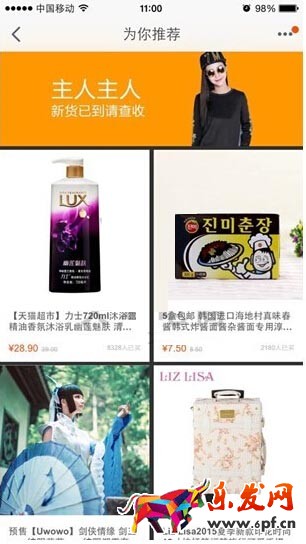 直通车定向推广策略及优化技巧3.jpg