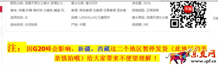 详情页不能出现政治信息3.jpg