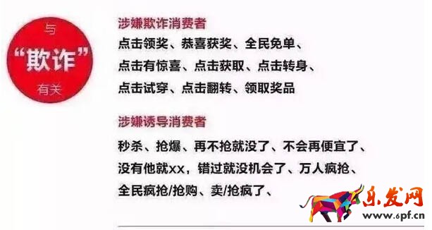 直通车用错词将被惩罚了10.jpg