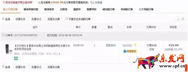 直通车用错词将被惩罚了2.jpg
