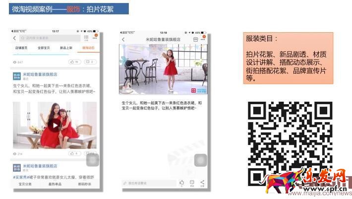 微淘视频广播发布要求解析 微淘视频广播发布要求解析