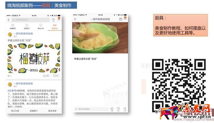 微淘视频广播发布要求解析 微淘视频广播发布要求解析