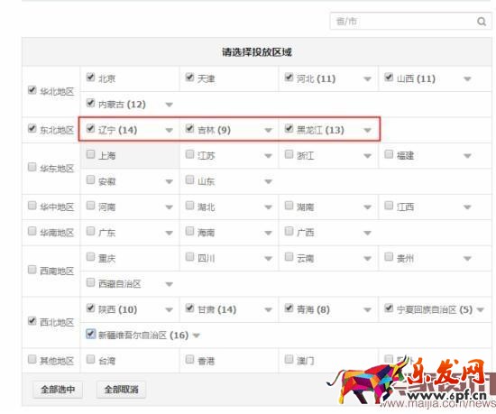换季来临,直通车优化技巧分享 换季来临,直通车优化技巧分享