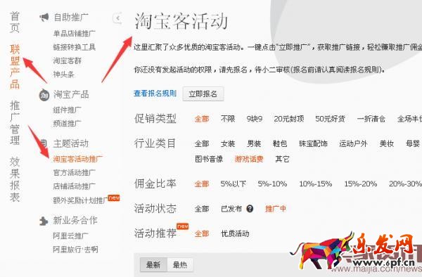 淘宝客鹊桥活动推广入口