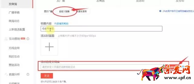 微淘营销