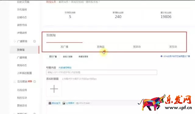 微淘营销