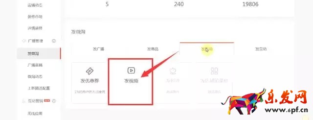 微淘营销