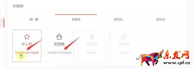 微淘营销