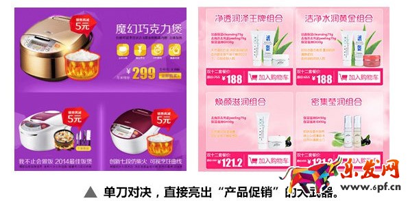 淘宝首页设计