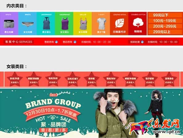 淘宝首页设计