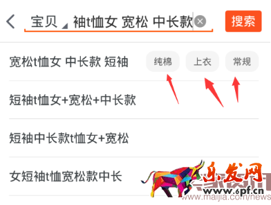 干货:99%卖家都要看的直通车搜索 干货:99%卖家都要看的直通车搜索