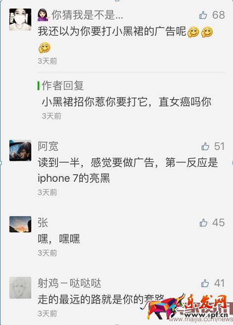 这个产品通过微信广告日售千单! 这个产品通过微信广告日售千单!