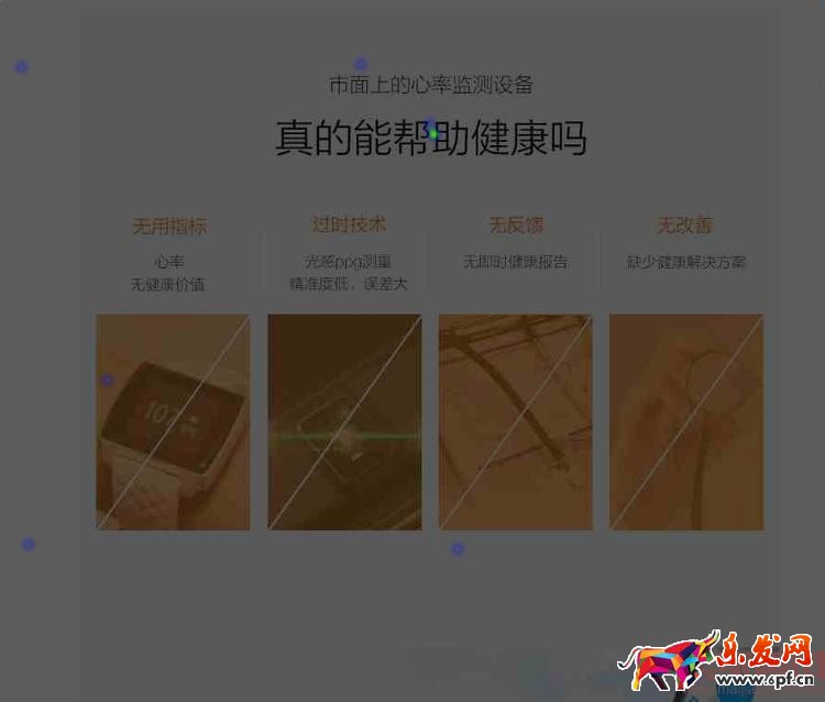 用数据教你做出牛逼的详情页 用数据教你做出牛逼的详情页