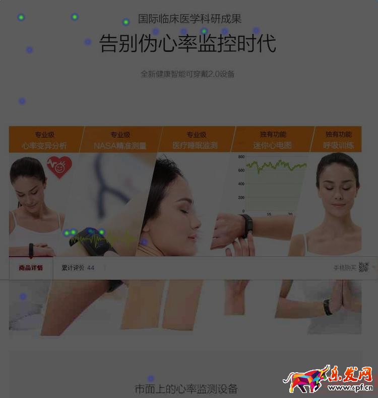 用数据教你做出牛逼的详情页 用数据教你做出牛逼的详情页
