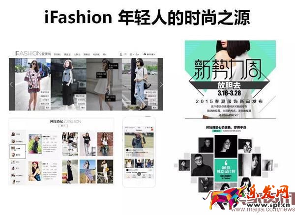 淘宝iFashion潜力店铺认证及审核标准
