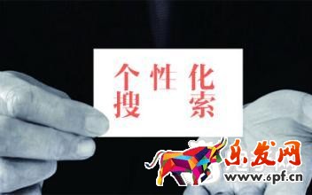 淘宝黑搜