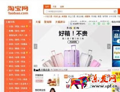 淘宝黑搜索