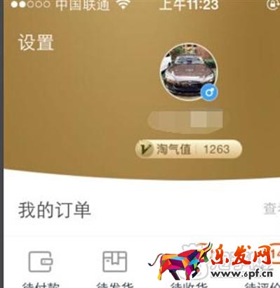 淘宝黑搜索